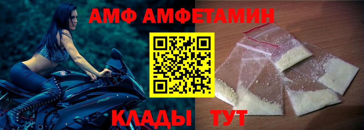 Amphetamine Розовый Белгород