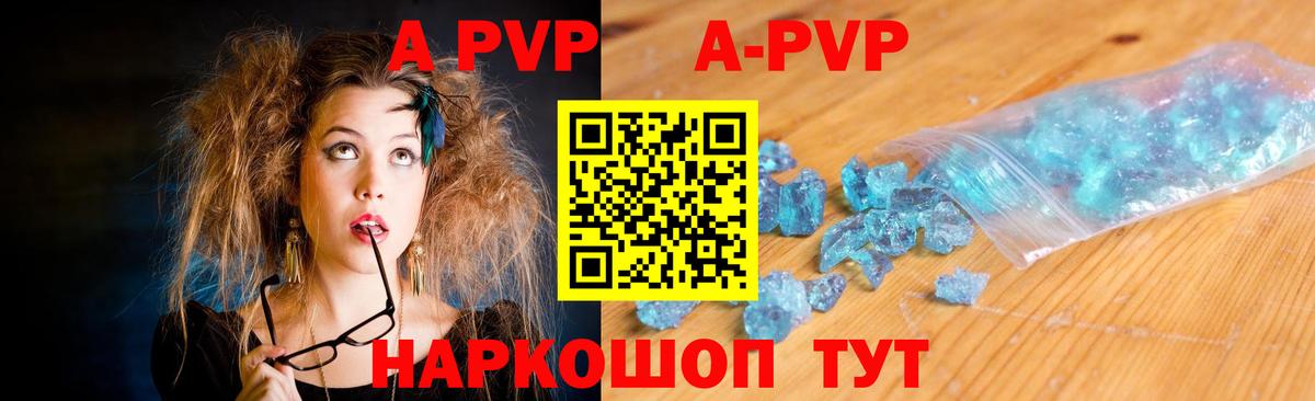 Альфа ПВП Соль  где можно купить   Alpha PVP  Белгород  Вход с VPN 