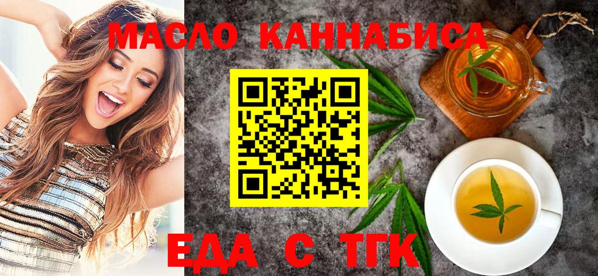 Печенье с ТГК марихуана Белгород