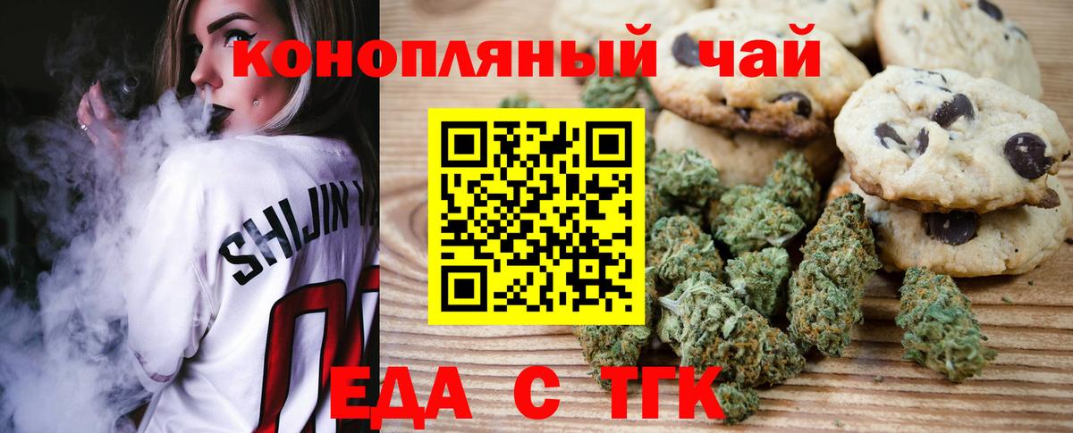 Белгород  Cannafood конопля  Вход с VPN 