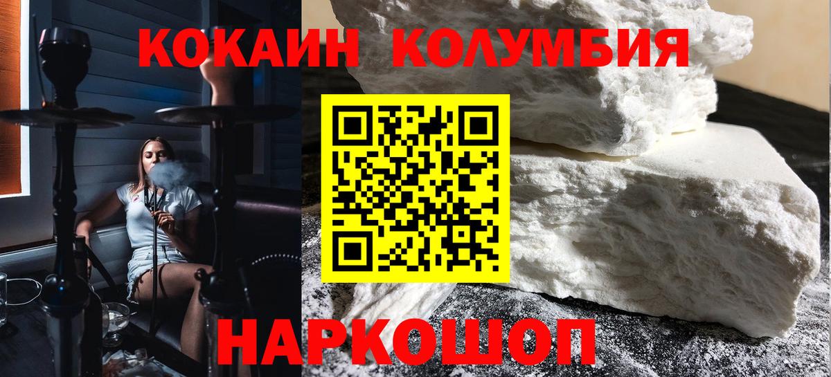 Cocaine Перу Белгород