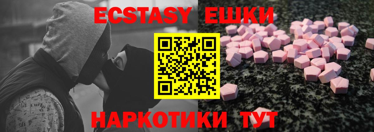 Ecstasy  Экстази TESLA  Ecstasy louis Vuitton  Вход с VPN  Белгород 