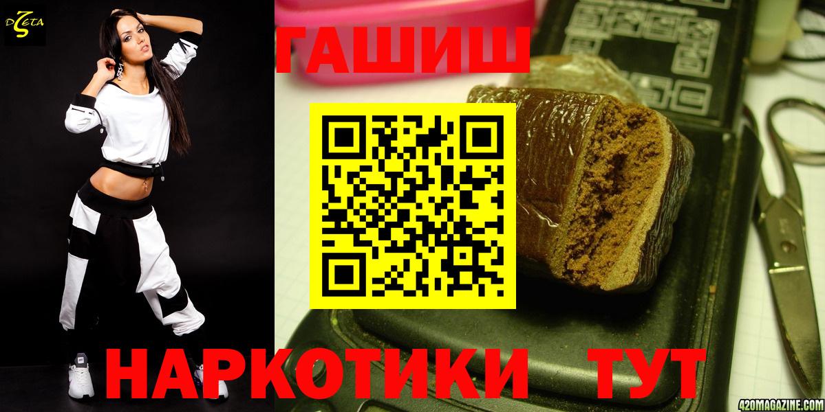 ГАШИШ хэш  Гашиш Изолятор  Белгород  Вход с VPN 