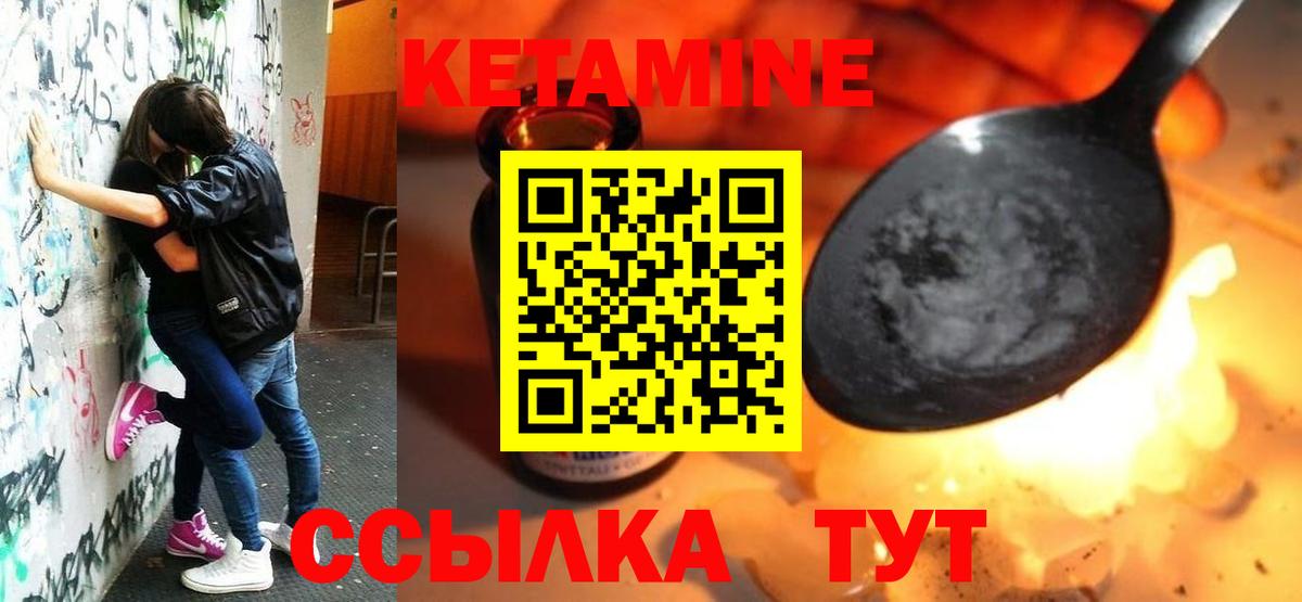 Белгород  КЕТАМИН VHQ  Вход с VPN  КЕТАМИН ketamine 