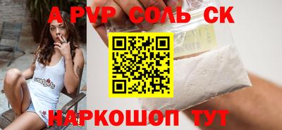 молекула духа Анапа