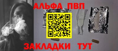 молекула духа Анапа