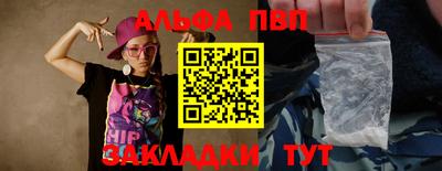 молекула духа Анапа