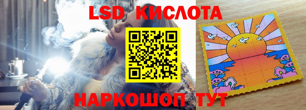 Лсд 25 экстази кислота  LSD-25 экстази ecstasy  Вход с VPN  Белгород 