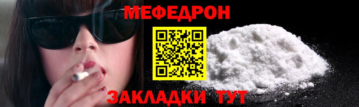 МЯУ-МЯУ мука  МЕФ  МЯУ-МЯУ  Белгород  МЯУ-МЯУ VHQ  Вход с VPN 