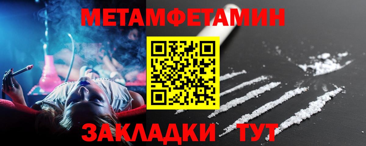 МЕТАМФЕТАМИН кристалл Белгород