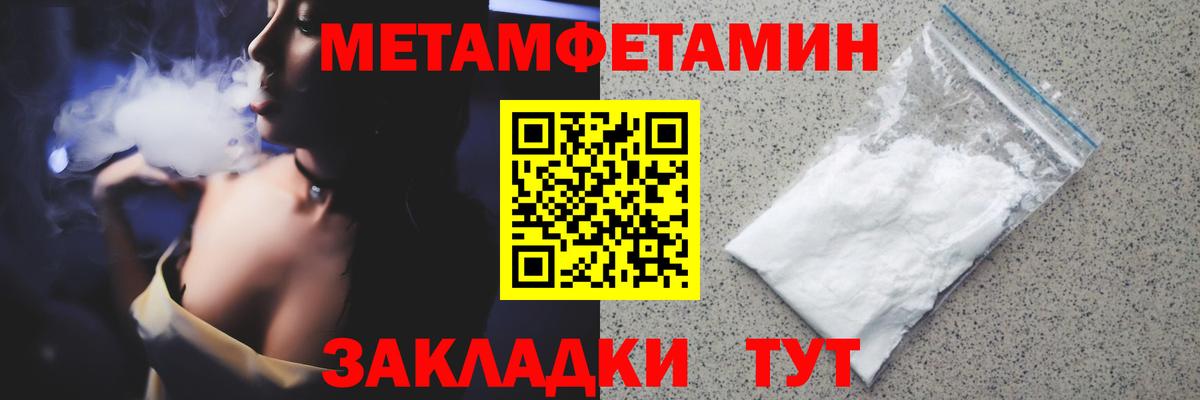 Метамфетамин Methamphetamine  Метамфетамин Methamphetamine  Вход с VPN  Белгород 