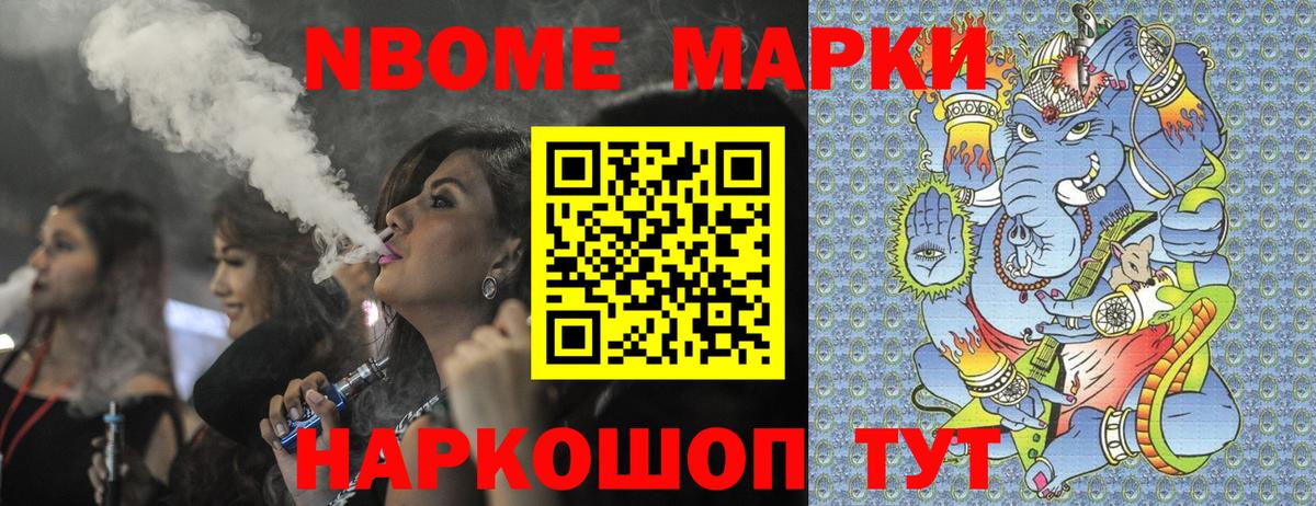 Наркотические марки 1,5мг Белгород